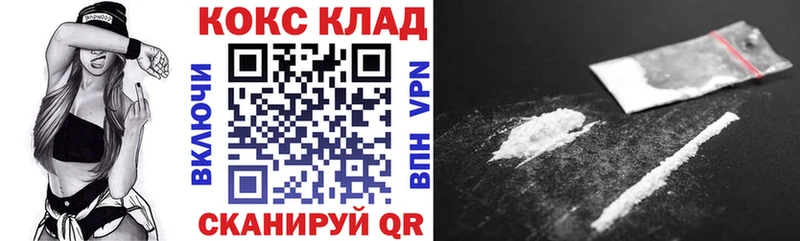 Купить  Коряжма  Кокаин VHQ 