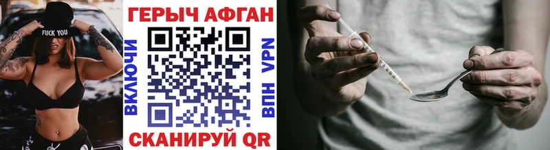 ГЕРОИН афганец  Купить где  Коряжма 